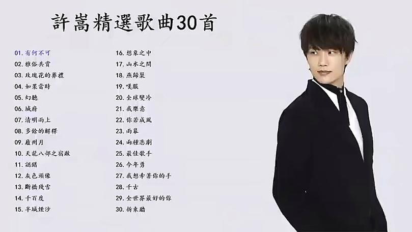 网络歌曲30首经典