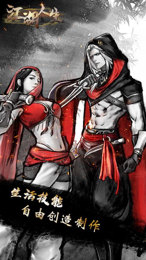 江湖人生折相思mod菜单