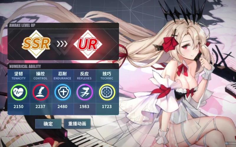重装战姬UR排名
