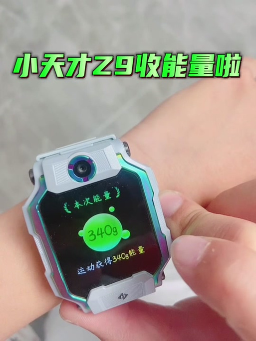 小天才手表天才秀怎么获得金币缩略图