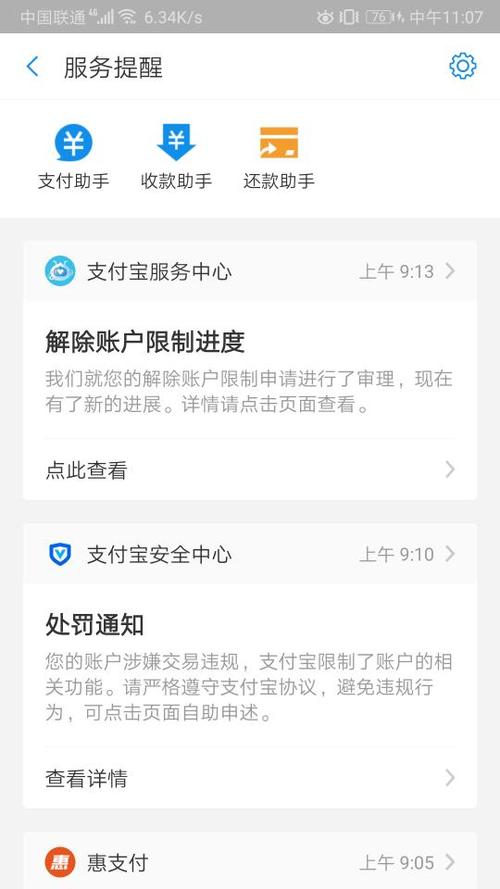 京东白条解封需要多久