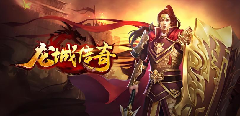 传奇单职业缩略图
