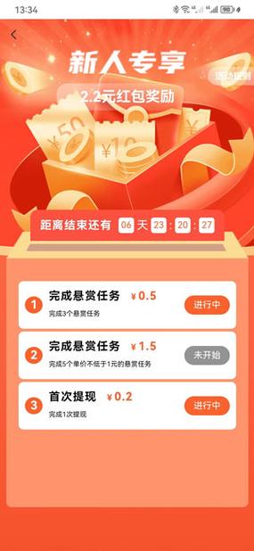 一元提现悬赏平台缩略图
