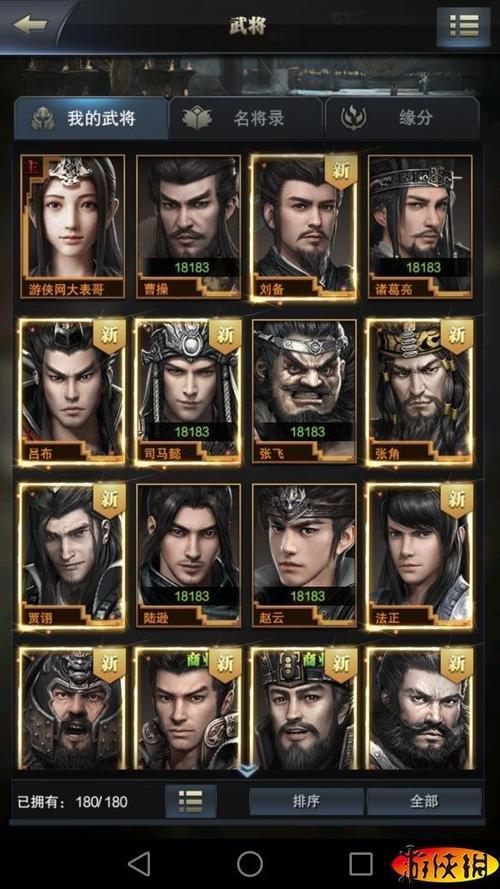 三国群英传霸王之业万元将
