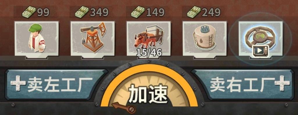 吸油记内置作弊菜单游戏截图