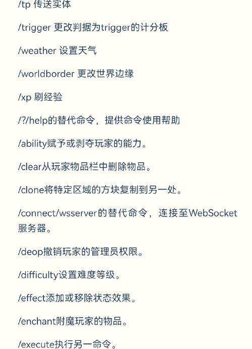 我的世界命令方块指令使用方法游戏截图