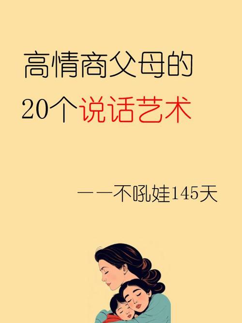 怎样说话情商高