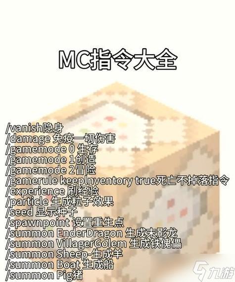 我的世界快捷键缩略图
