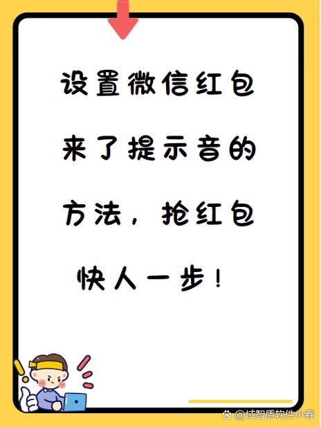 红米手机有红包提醒吗