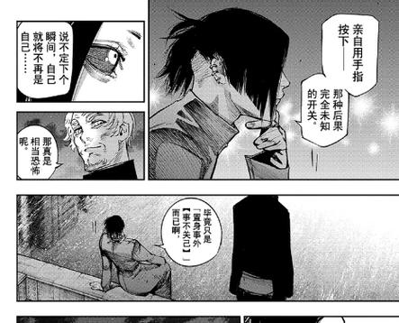 漫画呗yealico游戏截图