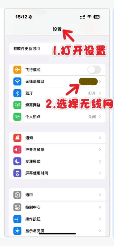 苹果手机蓝牙共享网络怎么用缩略图