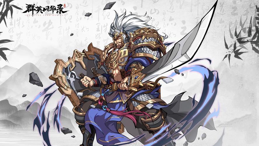 三国群英录全角色缩略图
