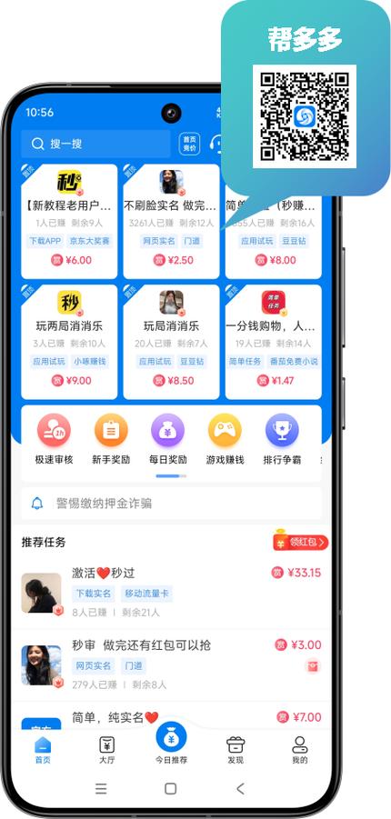 帮多多联盟下载缩略图