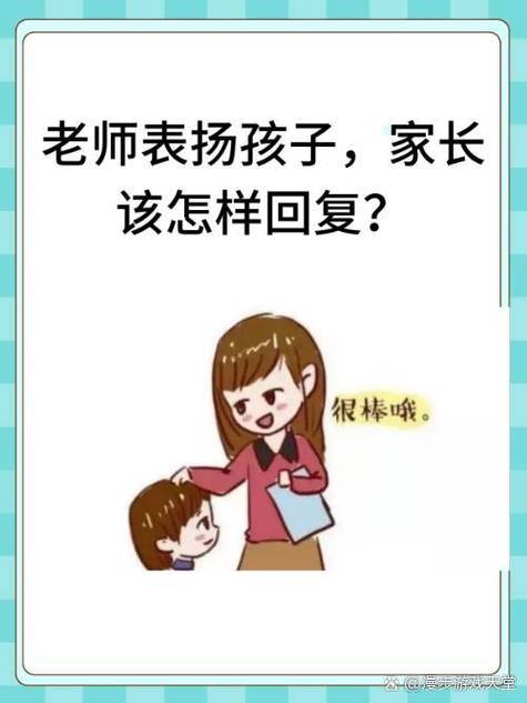 幼儿园夸奖小朋友的话缩略图