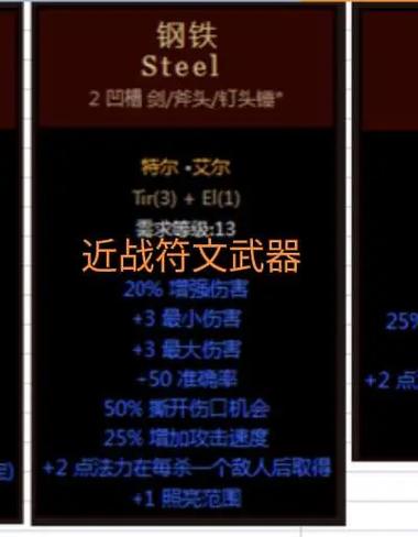 野蛮人符文之语大全图解