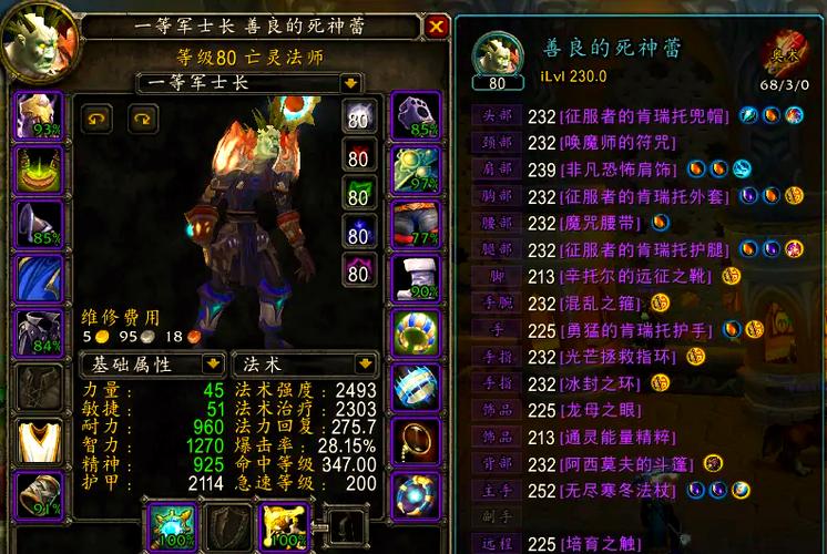 魔兽38级法师去哪里刷野怪游戏截图