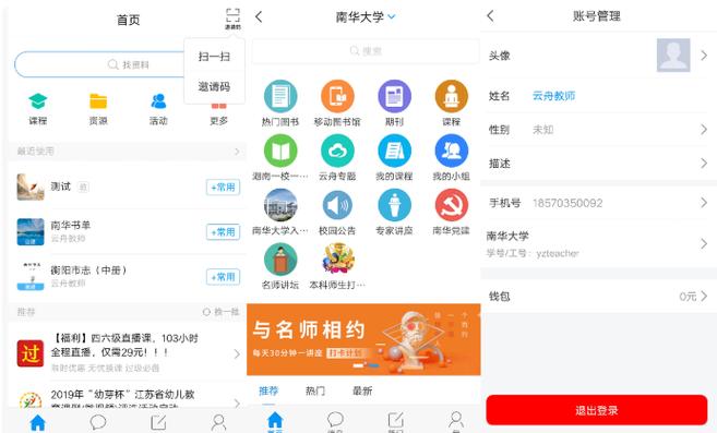 超星读书app游戏截图