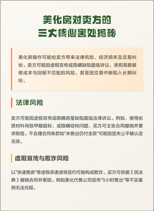 qq美化包有什么风险