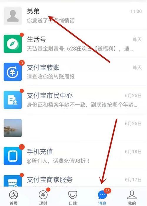 支付宝邮箱在哪里设置缩略图