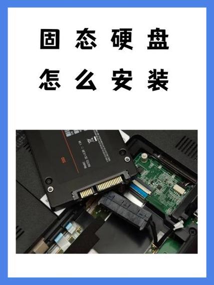 插卡式固态硬盘安装
