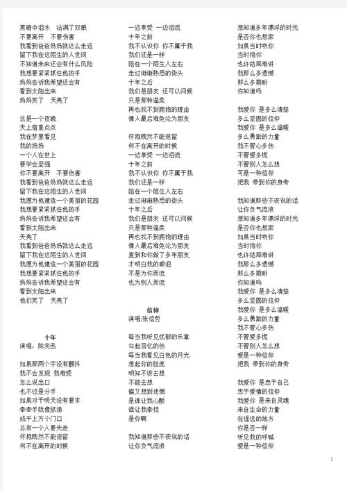歌词每一次的呼吸都因你而起
