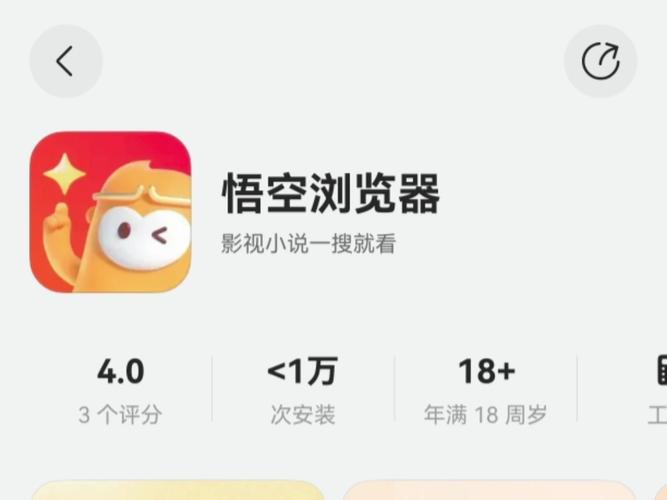 悟空助手官网缩略图