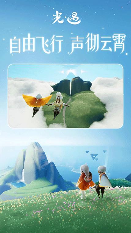 光遇最新版图标