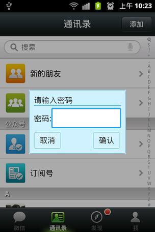 第五人格账号密码在哪看游戏截图