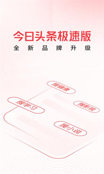 今日头条华为定制版游戏截图