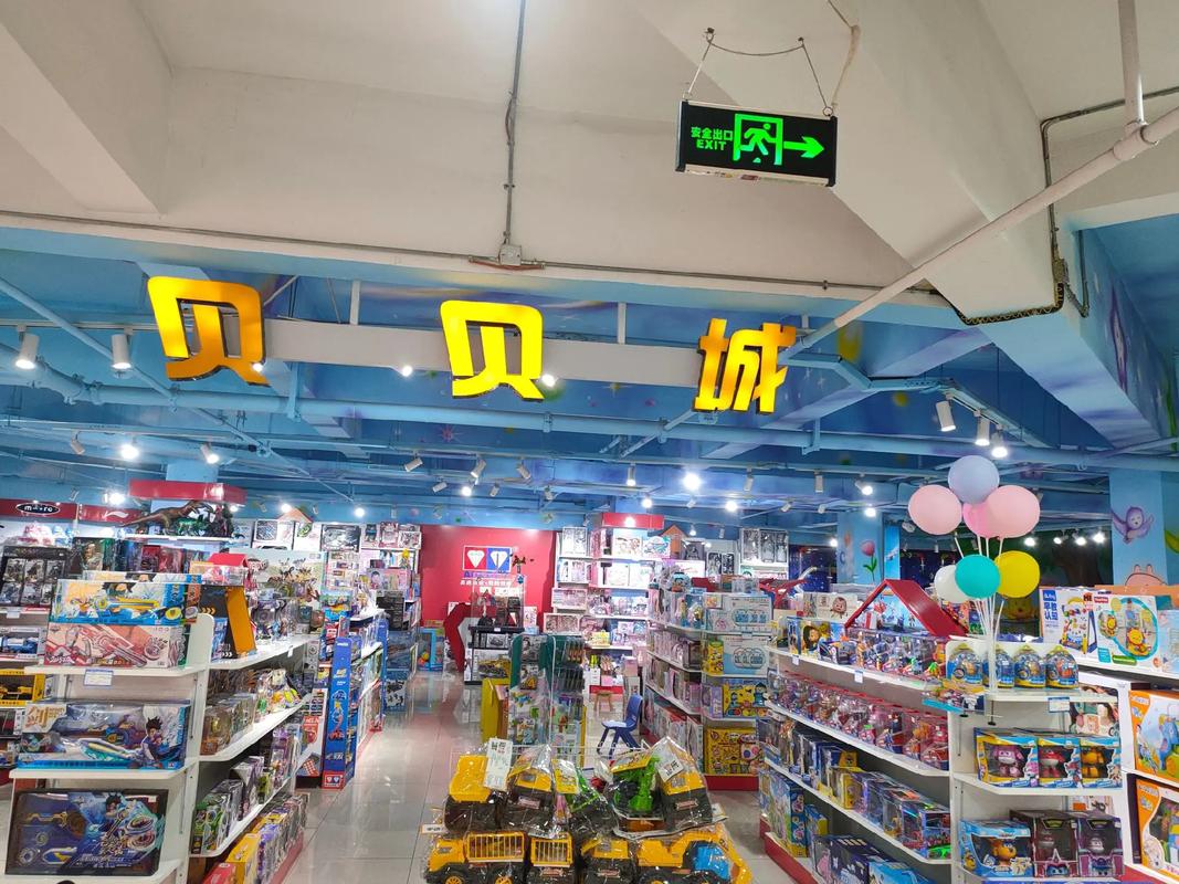 贝店app免费下载旧版本游戏截图