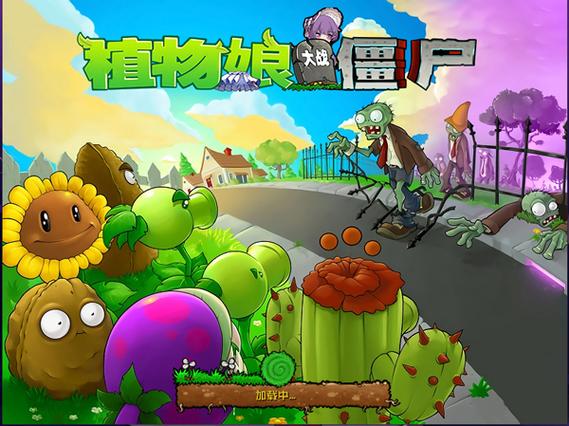 植物娘化大战僵尸下载图标