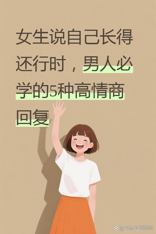 女生说头晕高情商回复游戏截图