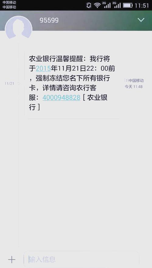 银行卡短信提醒业务图标