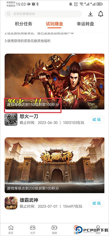 酷玩游戏盒子app的使用方法