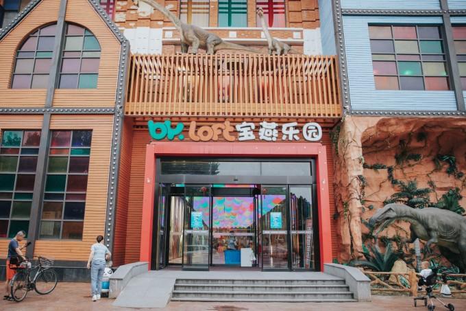 宝燕乐园