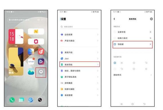 vivo手机中间返回键按不了怎么办缩略图