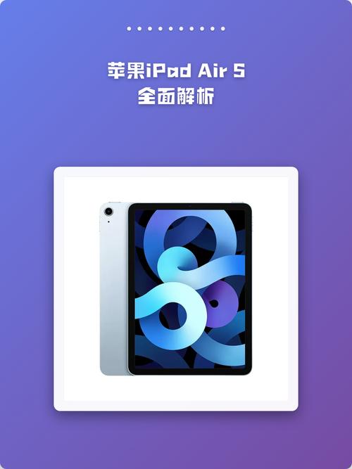 ipadair第五代上市时间