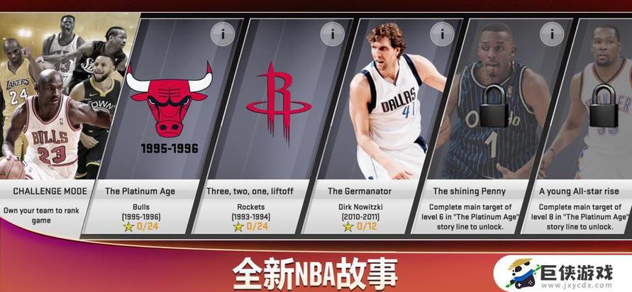 nba2k20安卓无限金币中文版缩略图