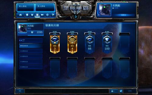 星际争霸2闪开成就