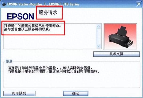 l351废墨清零缩略图