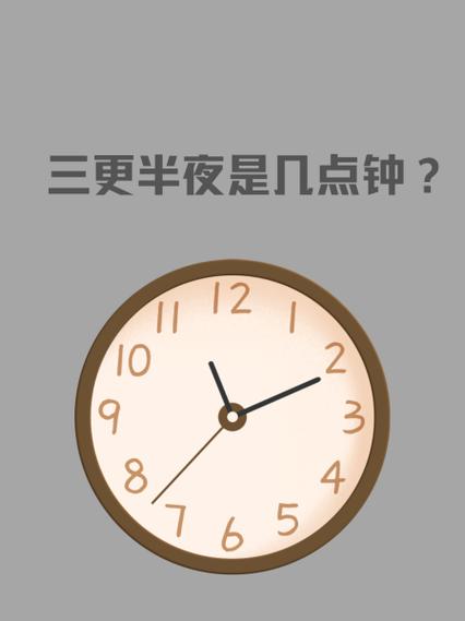 夜三更是几点?游戏截图