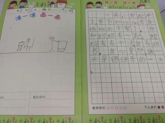 妈妈暑假1—11章游戏截图