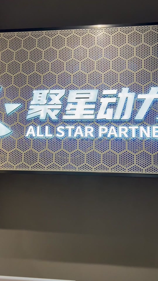 聚星官网下载app