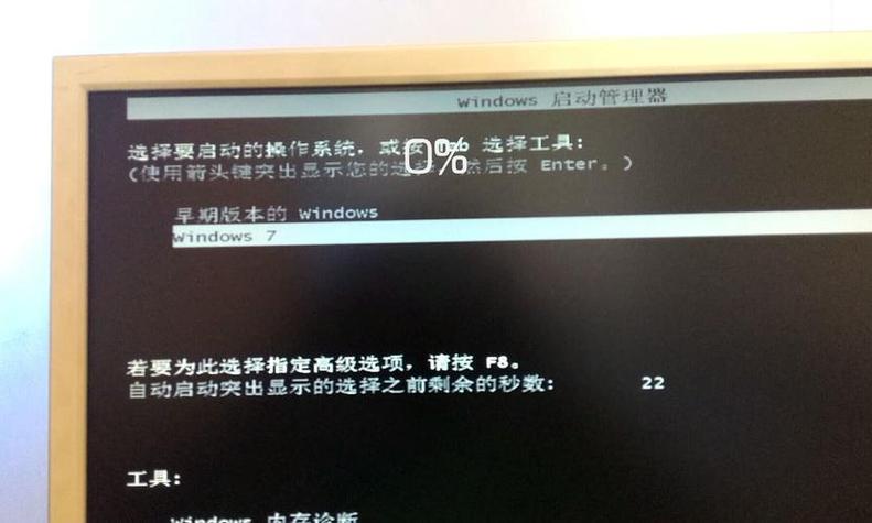 电脑开机后一会就自动关机缩略图