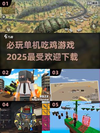吃鸡游戏免费吗缩略图