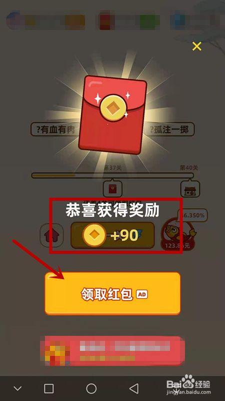 成语赚金币下赚钱下载缩略图