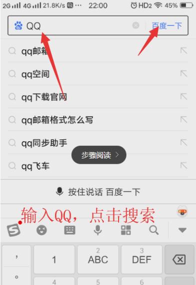 手机qq文件下载路径怎么设置缩略图