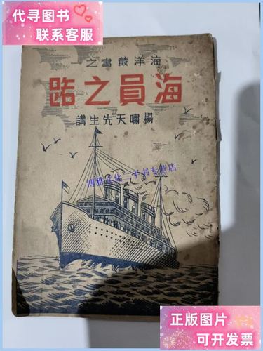 普通人想当海员容易吗