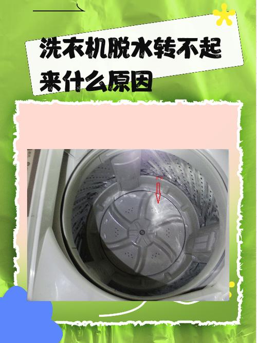 洗衣机脱水正常但洗衣服不转缩略图