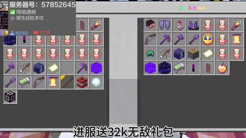 我的世界pvp辅助器缩略图